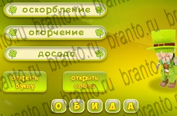 Три подсказки помощь Уровень 455