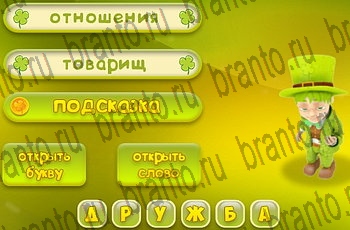 Три подсказки Одноклассники решения на игру Уровень 458