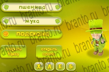 Три подсказки все отгадки Одноклассники Уровень 459