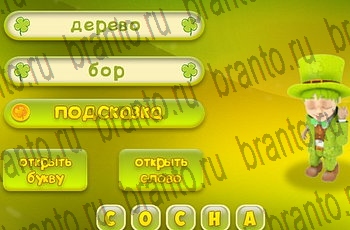 игра Три подсказки все отгадки в Одноклассниках Уровень 460