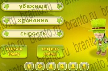 подсказки на все уровни игры Три подсказки Уровень 466