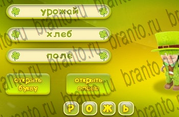 все решения к игре Три подсказки Уровень 467