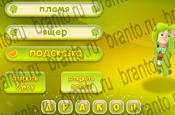 игра Три подсказки ответы Уровень 470