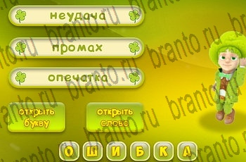 3 подсказки ответы к игре Уровень 471
