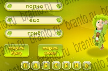 игра 3 подсказки все ответы Уровень 472