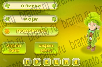 приложение Три подсказки ответы Уровень 474