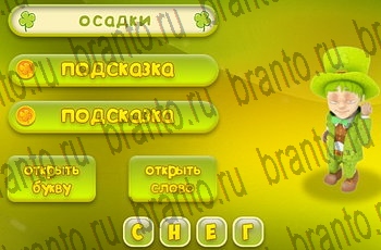 Ответы 3 фотографии. Восстановить игру три подсказки. Игра Top 3 из одноклассников. #Beesimf подсказки. Подсказки для Грааль подсказки.