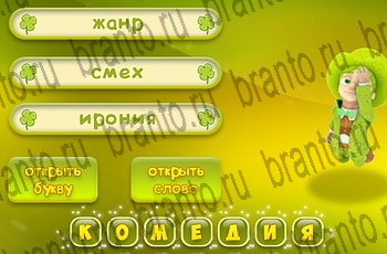 Три подсказки Одноклассники подсказки Уровень 483