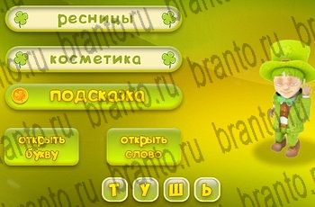 Одноклассники Три подсказки прохождение игры Уровень 484