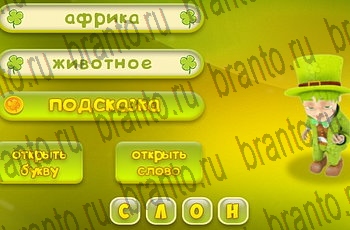 Три подсказки игра из одноклассников помощь Уровень 485