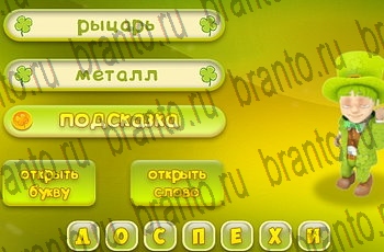 Одноклассники Три подсказки решебник к игре в Одноклассниках Уровень 486