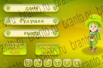 из одноклассников Три подсказки ответы на игру Уровень 492