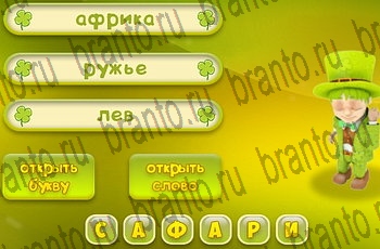 Три подсказки помощь Уровень 495