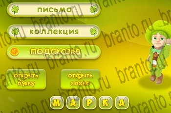 Три подсказки Одноклассники решения на игру Уровень 498