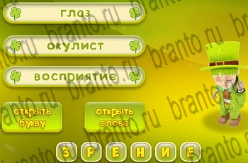 Три подсказки все отгадки Одноклассники Уровень 499