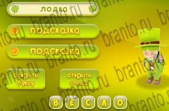 Три подсказки разгадки к игре Уровень 501