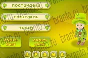 игра Три подсказки разгадки на все задания Уровень 502