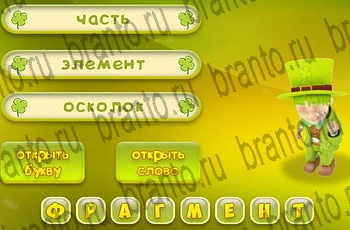 ответы на все уровни игры Три подсказки Уровень 505