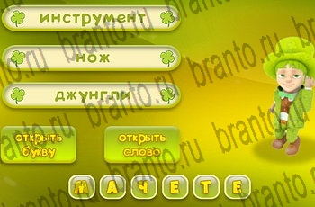 подсказки на все уровни игры Три подсказки Уровень 506