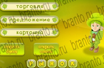 все решения к игре Три подсказки Уровень 507