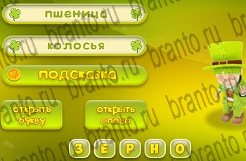 решения на все задания игры Три подсказки Уровень 508