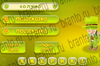Три подсказки игра ответы Уровень 509