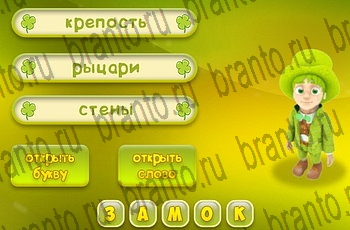 игра Три подсказки ответы Уровень 510