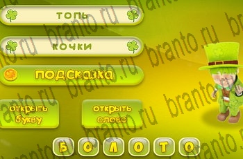 3 подсказки ответы к игре Уровень 511