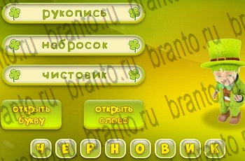 ответы из игры Три подсказки Уровень 517