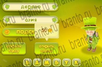 ответы для игры Три подсказки Уровень 518