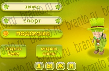 Три подсказки ответы Уровень 521