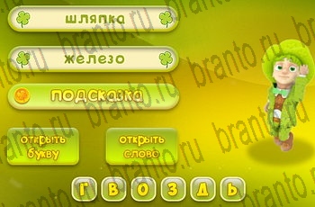 Три подсказки Одноклассники подсказки Уровень 523