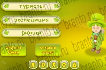 Три подсказки в Одноклассниках найти ответы Уровень 528