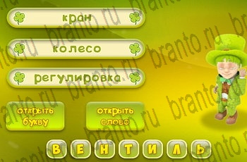 игра Три подсказки в Одноклассниках ответы Уровень 529