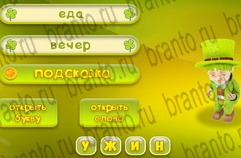 из одноклассников Три подсказки ответы на игру Уровень 532