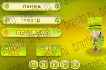 игра Три подсказки из одноклассников подсказки Уровень 534