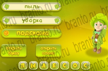Три подсказки из одноклассников помощь Уровень 536