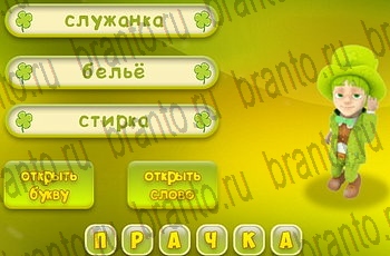Три подсказки все отгадки Одноклассники Уровень 539