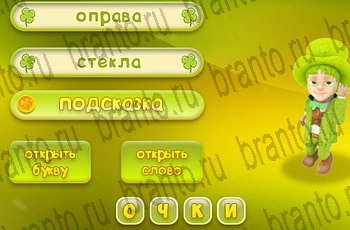 игра Три подсказки все отгадки в Одноклассниках Уровень 540