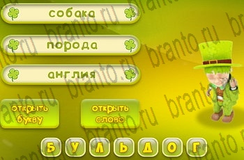 игра 3 подсказки все ответы Уровень 544
