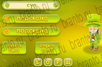 подсказки на все уровни игры Три подсказки Уровень 546