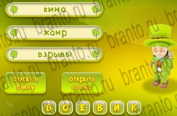 все решения к игре Три подсказки Уровень 547