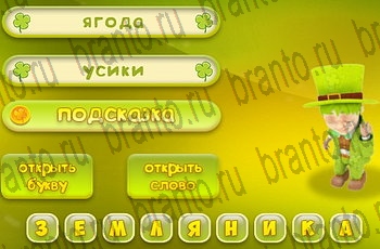 Три подсказки игра ответы Уровень 549