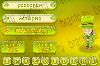 игра 3 подсказки все ответы Уровень 552