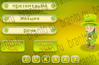 из одноклассников Три подсказки ответы на игру Уровень 556