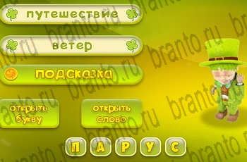 ответы из игры Три подсказки Уровень 557