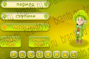 ответы для игры Три подсказки Уровень 558