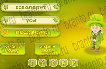 Одноклассники Три подсказки прохождение игры Уровень 564