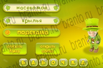 Одноклассники Три подсказки решебник к игре в Одноклассниках Уровень 566