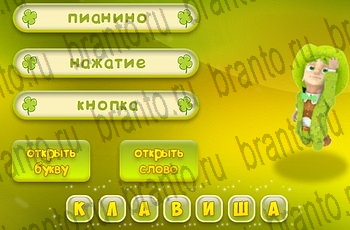 из одноклассников Три подсказки ответы на игру Уровень 572